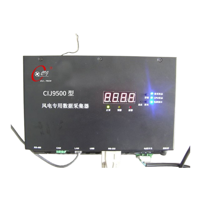 CIJ9500风电机组振动采集器